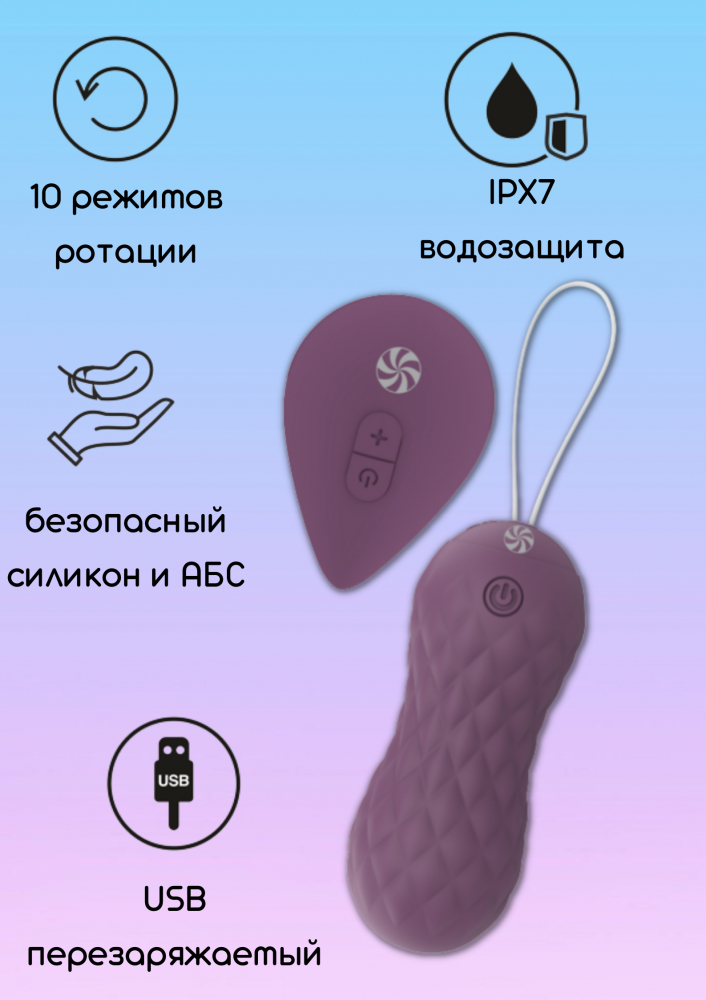 ВРАЩАЮЩИЕСЯ ВИБРОШАРИКИ НА ПУЛЬТЕ TAKE IT EASY DEA PURPLE 