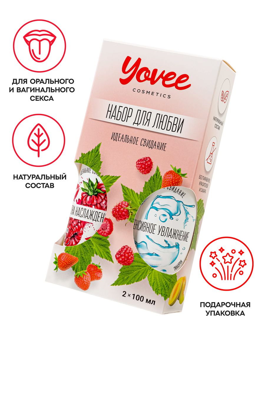 Набор гелей-смазок Yovee для любви вкусовой (малина) + увл (гиалурон), 2х100мл 