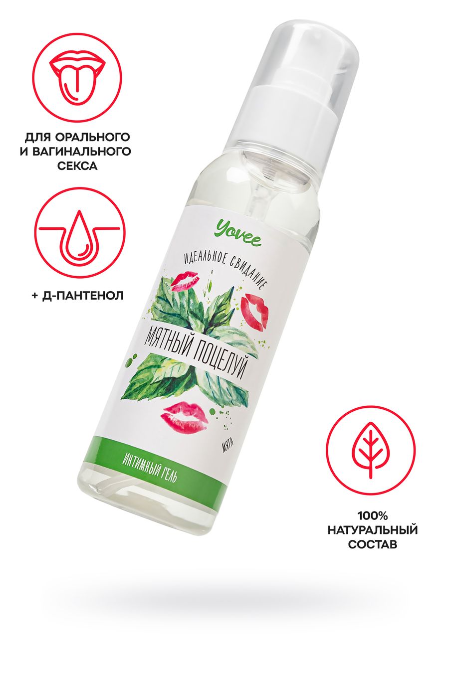 Съедобная гель-смазка Yovee «Мятный поцелуй» с Д-Пантенолом, со вкусом мяты, 100 мл 