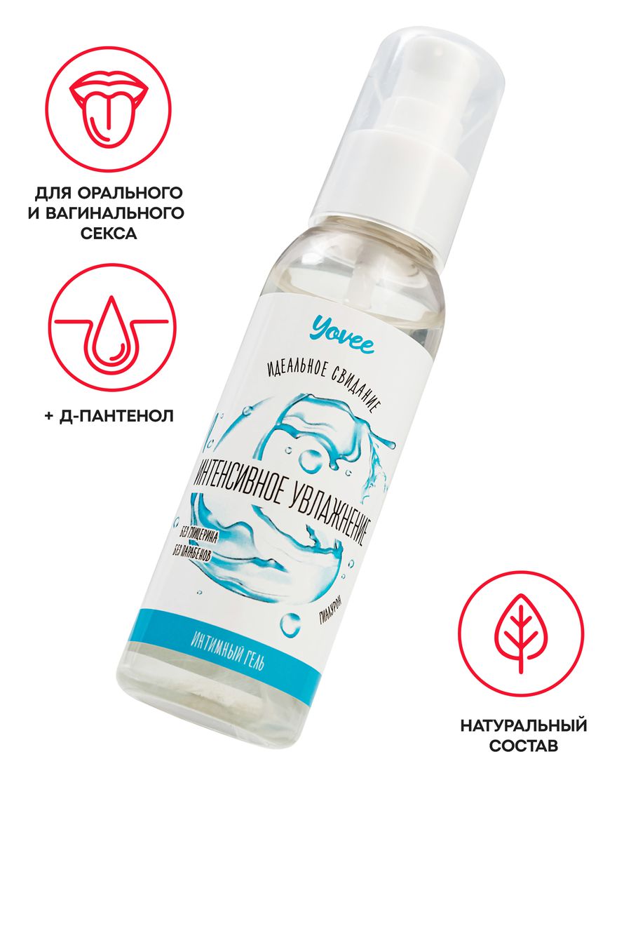 Увлажняющая гель-смазка Yovee «Интенсивное увлажнение» с Д-Пантенолом, гиалуроновая кислота, 100 мл 