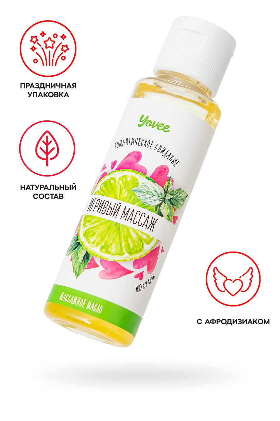 Масло для массажа романтическое Yovee «Игривый массаж» с афродизиаком, с ароматом мята и лайм, 50 мл 