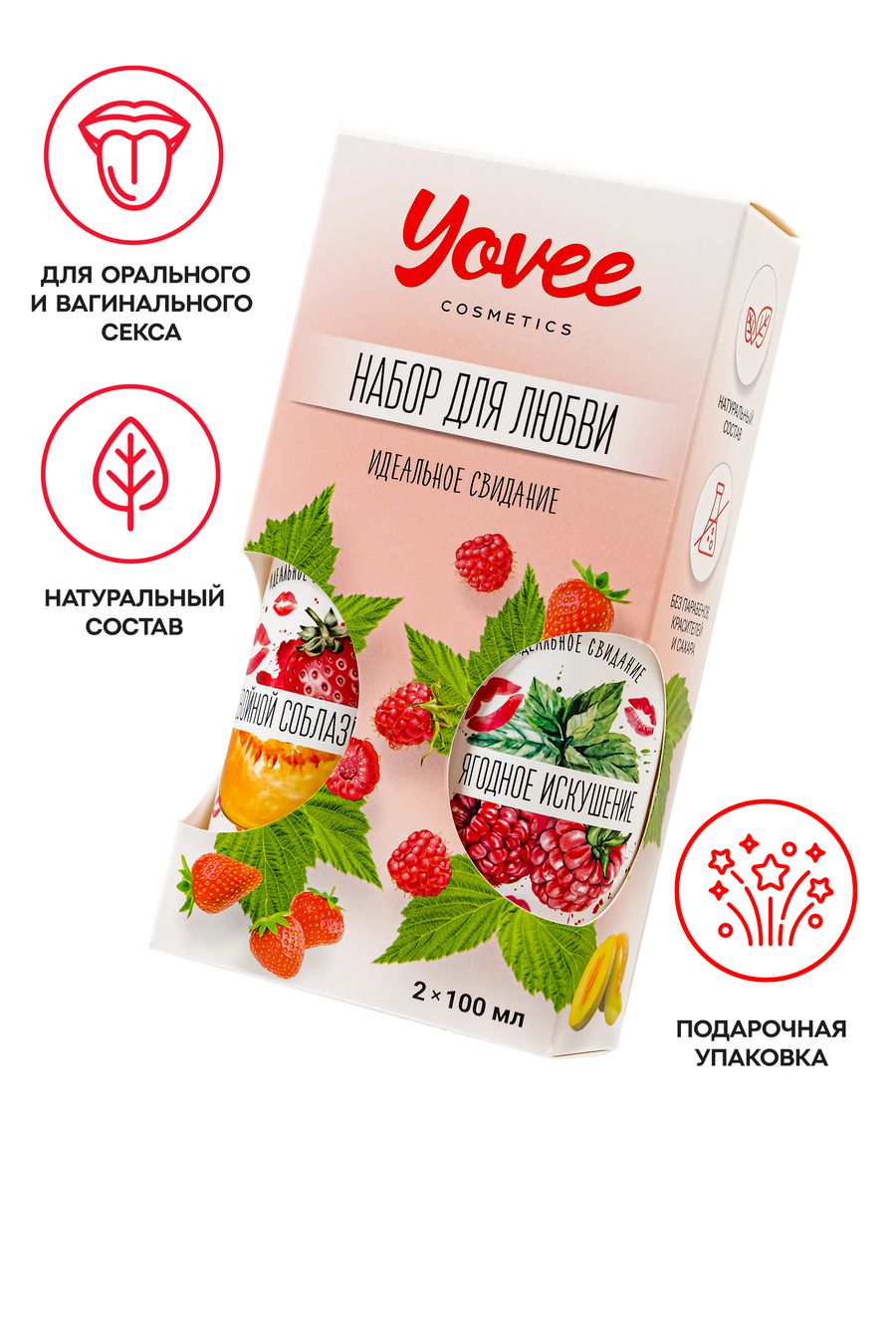 Набор гелей-смазок Yovee для любви, вкусовые (клубника/дыня+малина/мята), 2х100 мл 