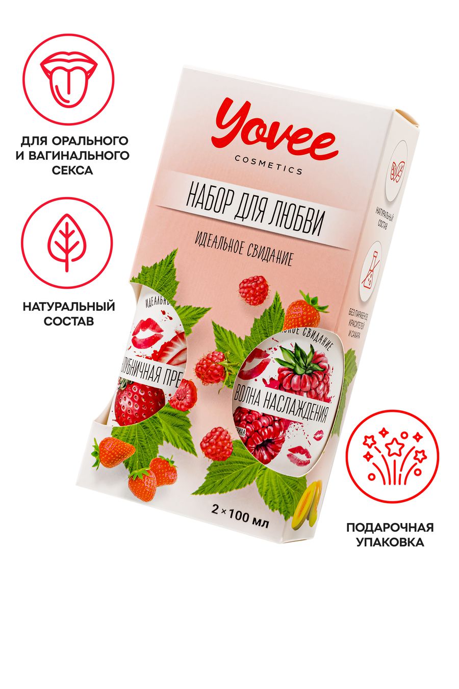 Набор гелей-смазок Yovee для любви, вкусовые (малина+клубника), 2х100 мл 
