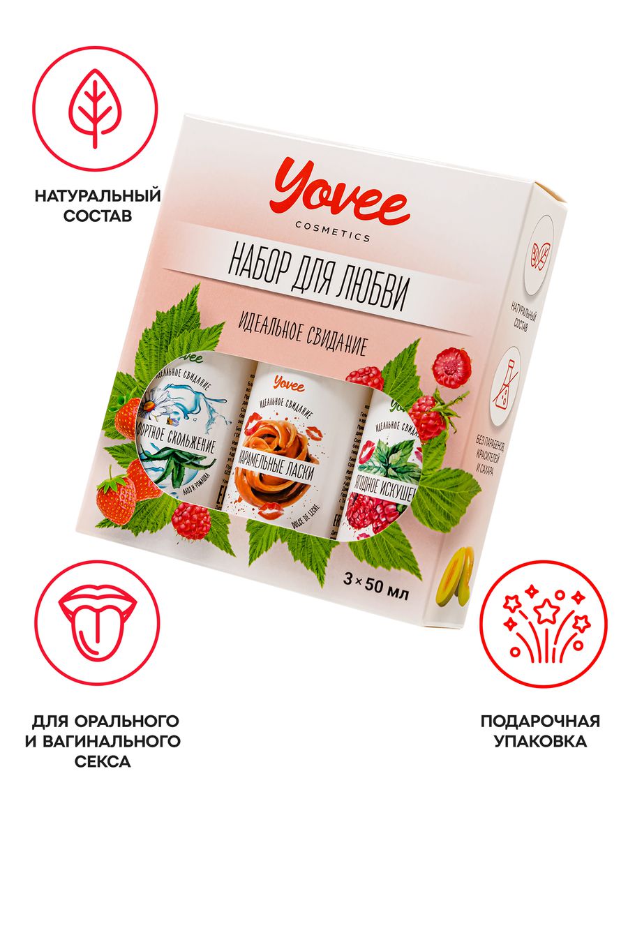 Набор гелей-смазок Yovee для любви , вкус(мал/мята+карам) + увл(алоэ), 3х50 мл 