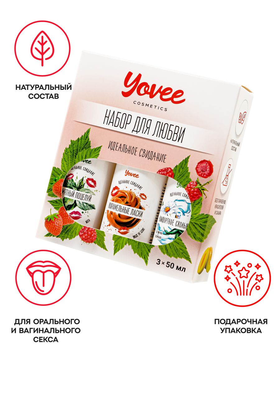 Набор гелей-смазок Yovee для любви, вкус(мята+карамель) + увл(алоэ), 3х50 мл 