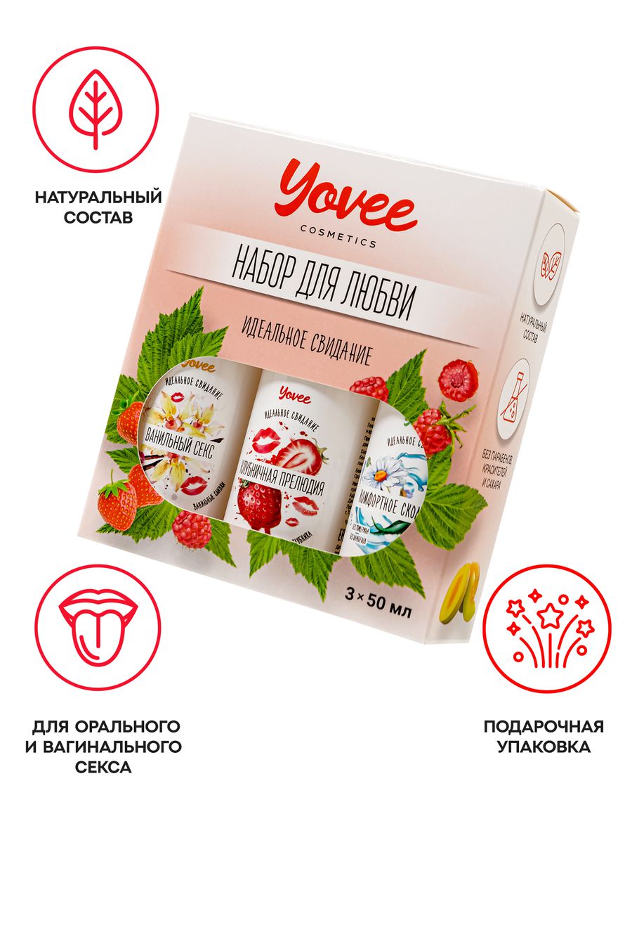 Набор гелей-смазок Yovee для любви 